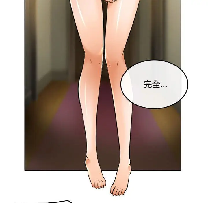 漫画《暗黑之恋》第53话第21张图
