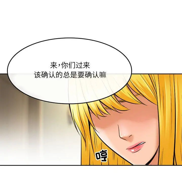 漫画《暗黑之恋》第53话第23张图
