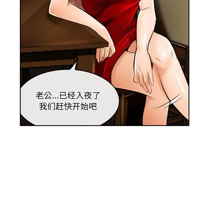漫画《暗黑之恋》第53话第38张图