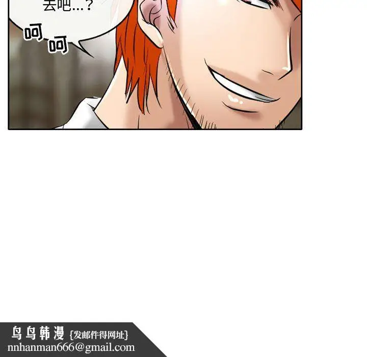 漫画《暗黑之恋》第53话第41张图