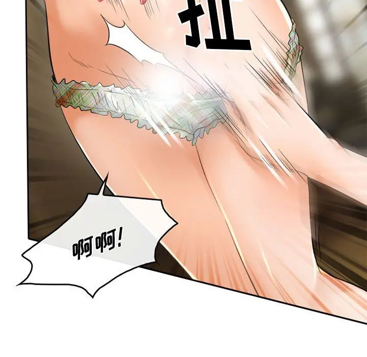 漫画《暗黑之恋》第53话第45张图
