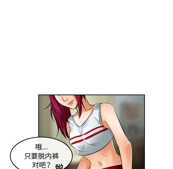 漫画《暗黑之恋》第53话第46张图