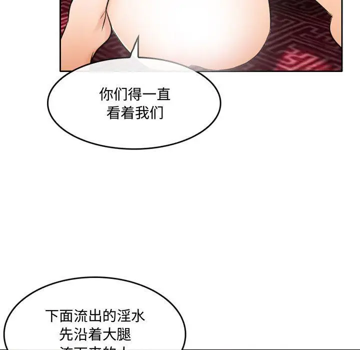 漫画《暗黑之恋》第53话第51张图