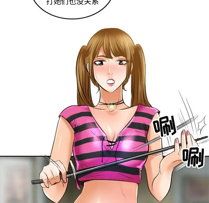 漫画《暗黑之恋》第53话第53张图