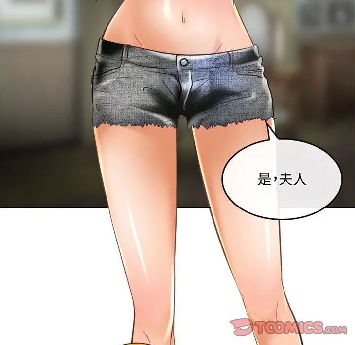 漫画《暗黑之恋》第53话第54张图