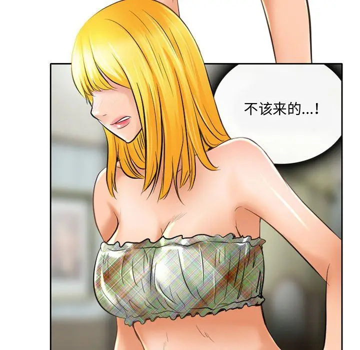 漫画《暗黑之恋》第53话第55张图