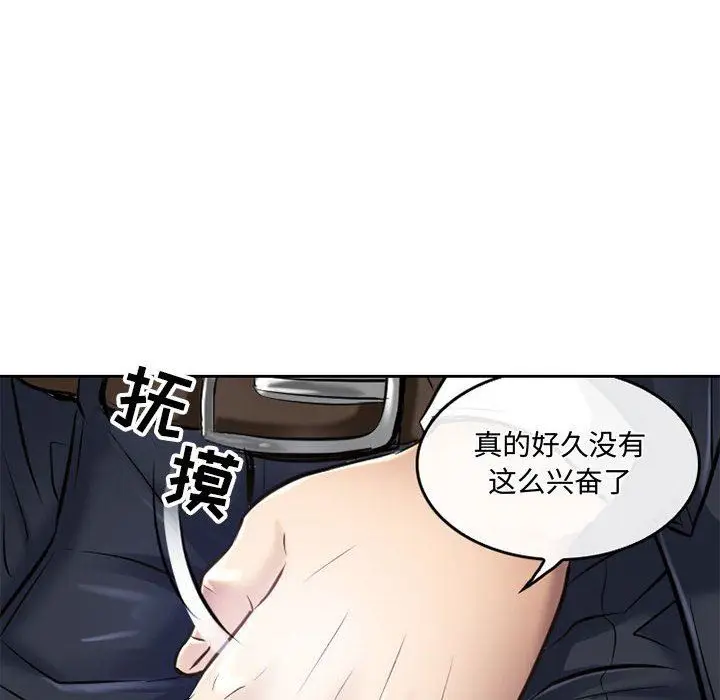 漫画《暗黑之恋》第53话第6张图