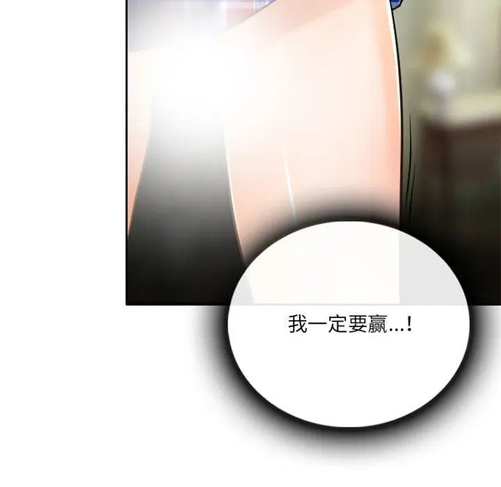 漫画《暗黑之恋》第53话第72张图