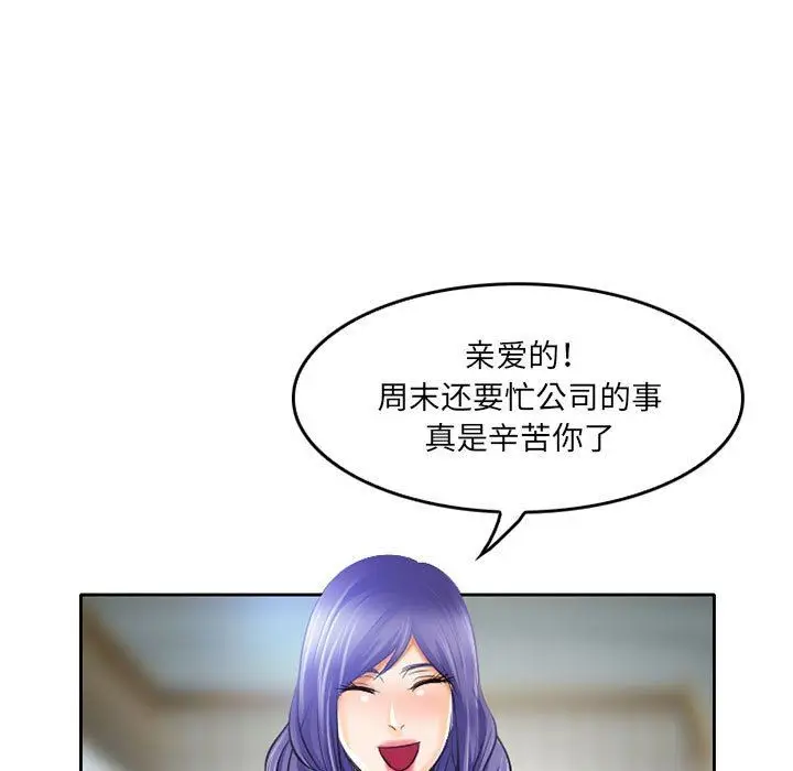 漫画《暗黑之恋》第53话第9张图