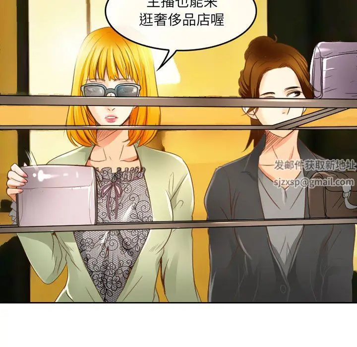 漫画《暗黑之恋》第49话第11张图
