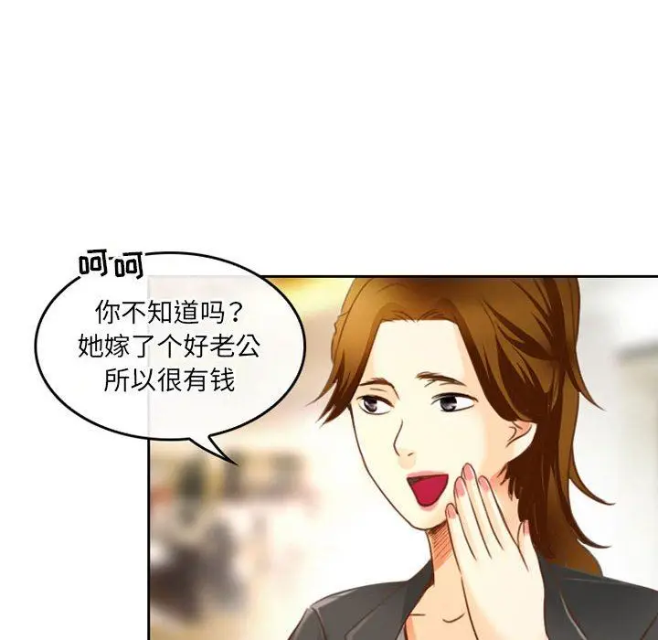 漫画《暗黑之恋》第49话第12张图