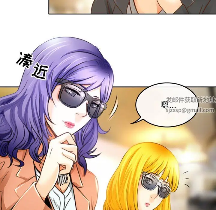 漫画《暗黑之恋》第49话第13张图