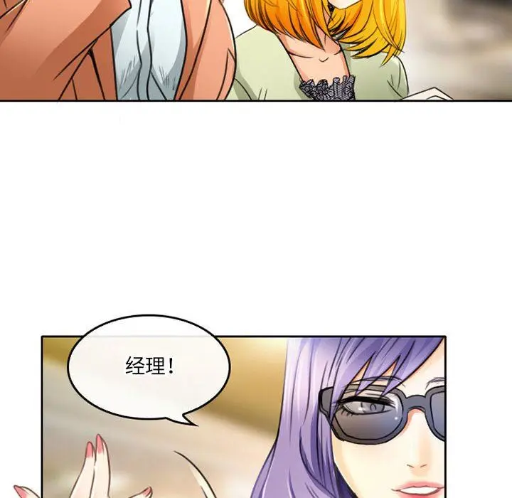漫画《暗黑之恋》第49话第14张图