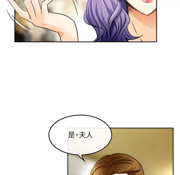 漫画《暗黑之恋》第49话第15张图