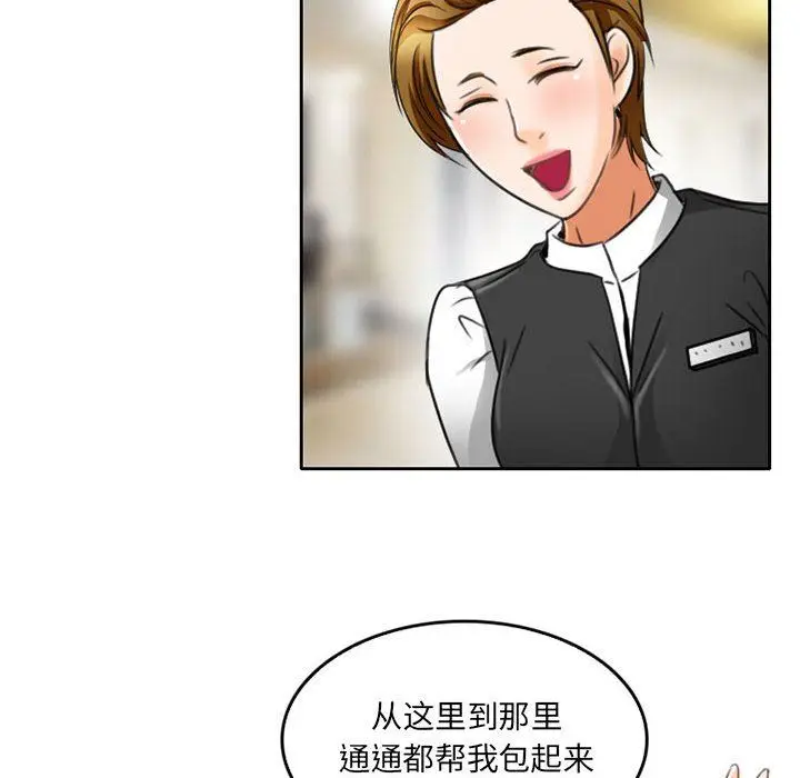 漫画《暗黑之恋》第49话第16张图