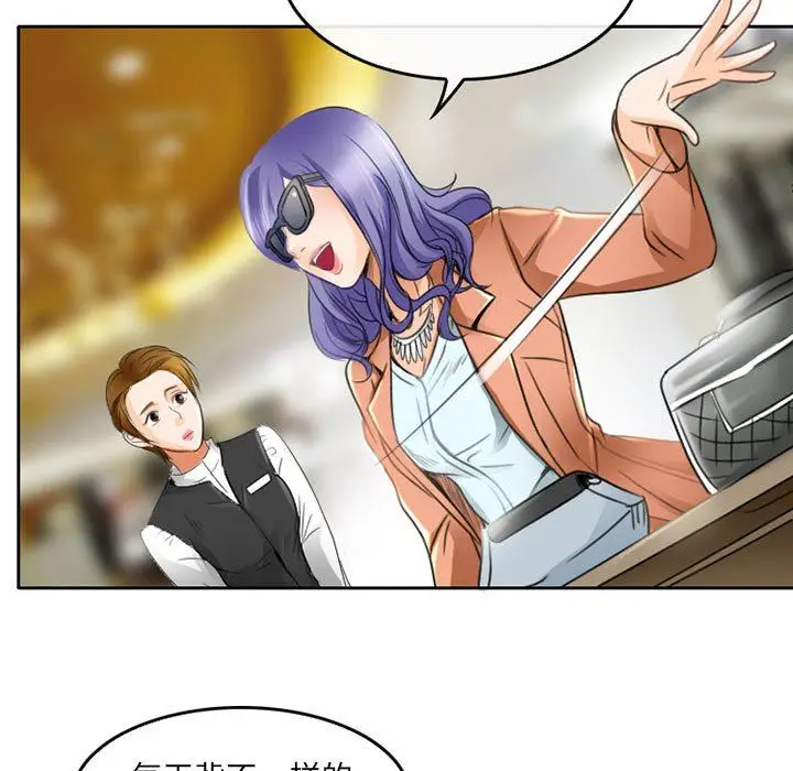 漫画《暗黑之恋》第49话第17张图