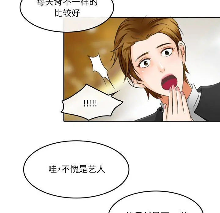 漫画《暗黑之恋》第49话第18张图