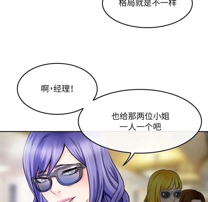 漫画《暗黑之恋》第49话第19张图