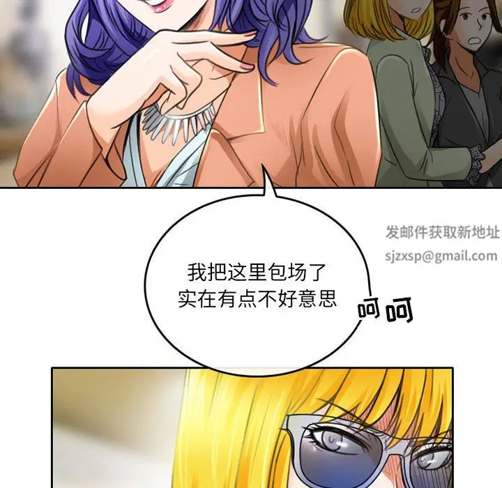 漫画《暗黑之恋》第49话第20张图
