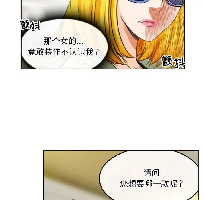 漫画《暗黑之恋》第49话第21张图