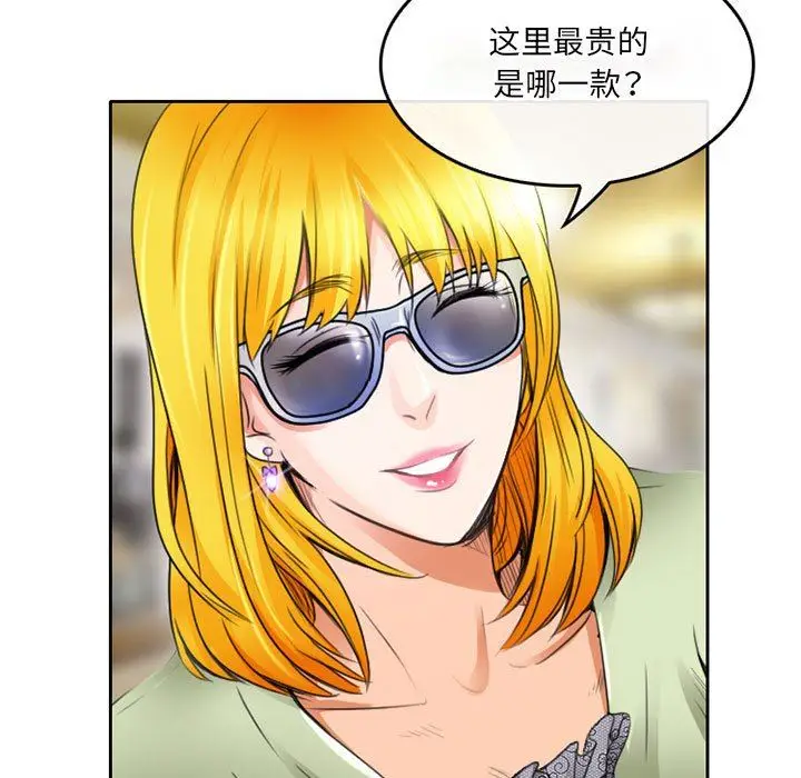 漫画《暗黑之恋》第49话第23张图