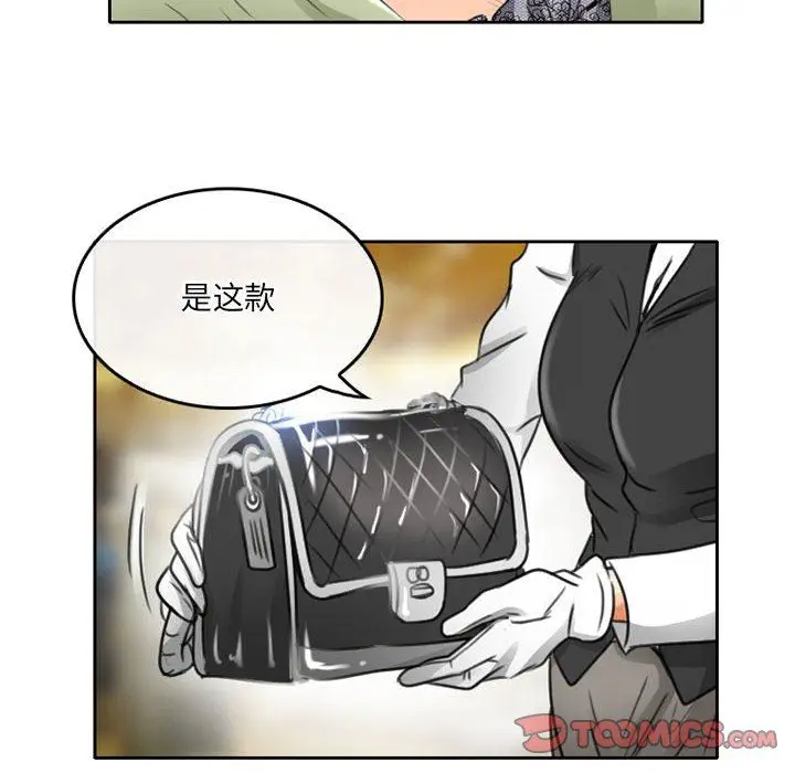 漫画《暗黑之恋》第49话第24张图