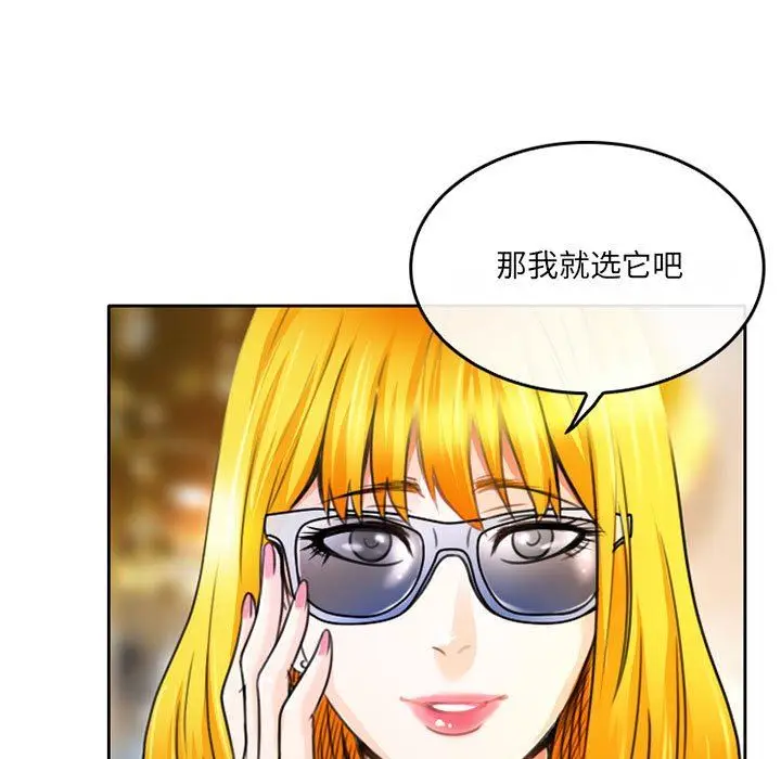 漫画《暗黑之恋》第49话第25张图