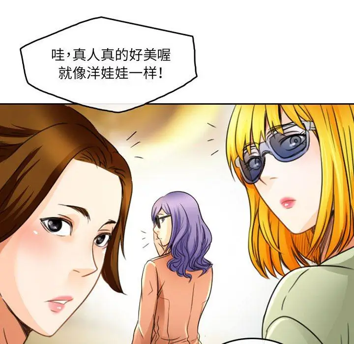 漫画《暗黑之恋》第49话第28张图