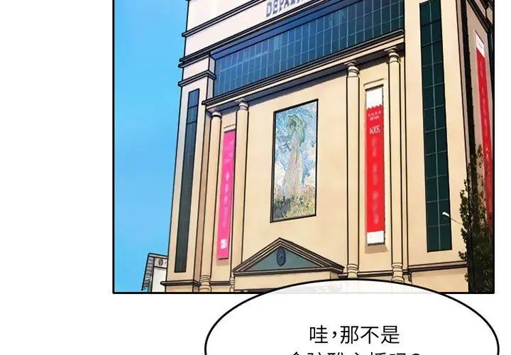 漫画《暗黑之恋》第49话第3张图
