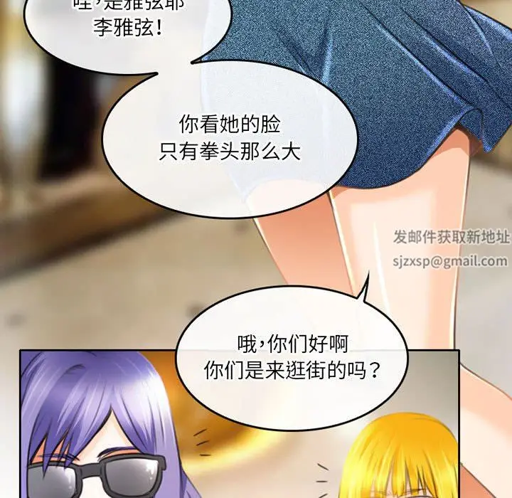 漫画《暗黑之恋》第49话第31张图
