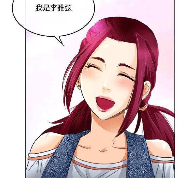 漫画《暗黑之恋》第49话第33张图