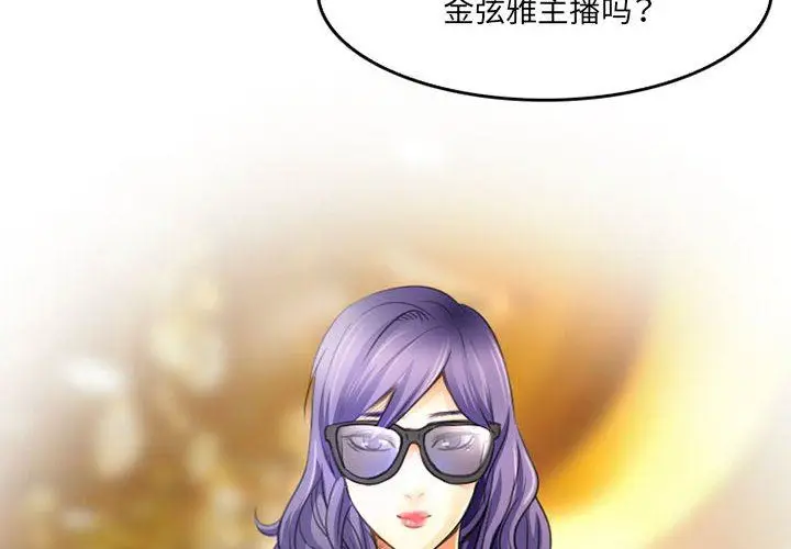 漫画《暗黑之恋》第49话第4张图