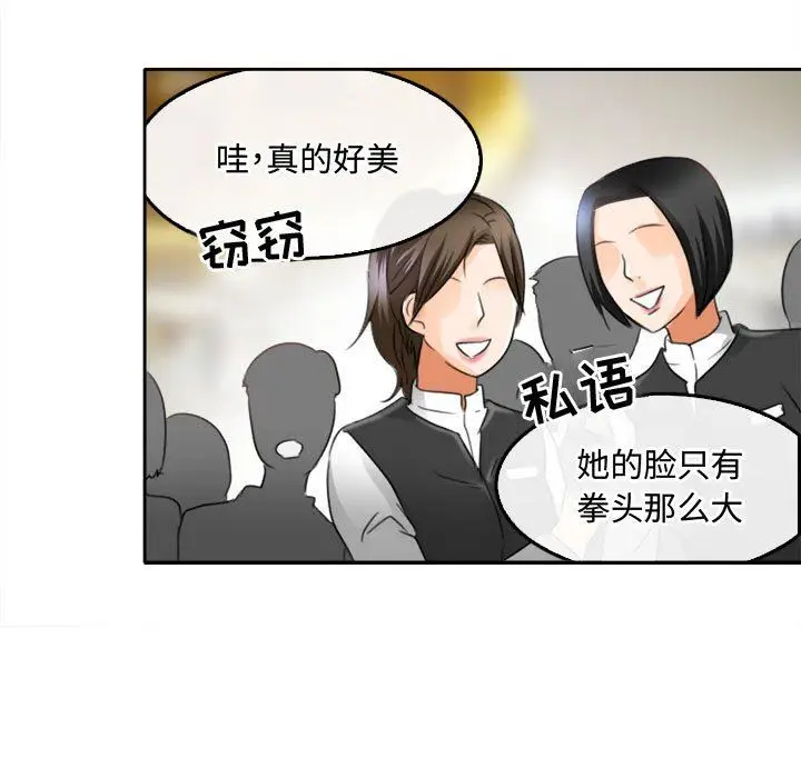 漫画《暗黑之恋》第49话第41张图
