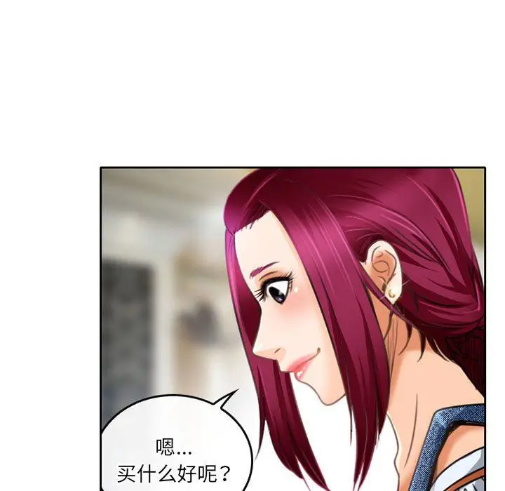 漫画《暗黑之恋》第49话第42张图
