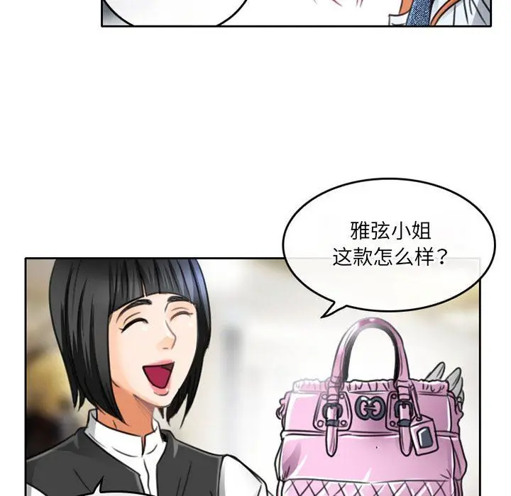 漫画《暗黑之恋》第49话第43张图