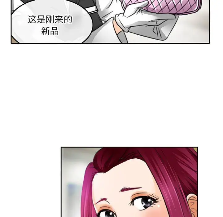 漫画《暗黑之恋》第49话第44张图