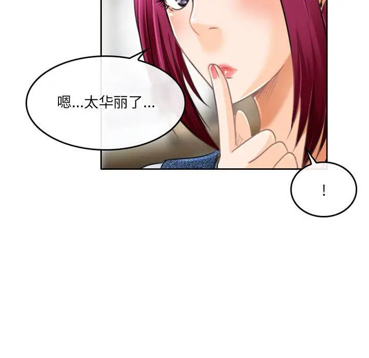漫画《暗黑之恋》第49话第45张图