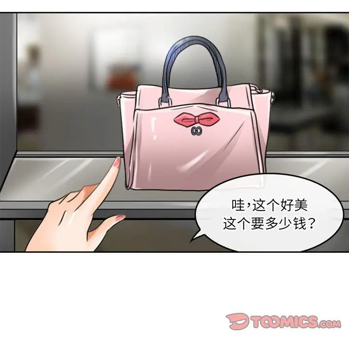 漫画《暗黑之恋》第49话第46张图