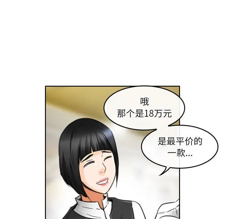 漫画《暗黑之恋》第49话第47张图