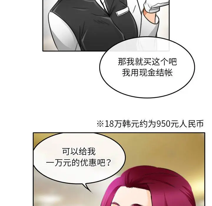 漫画《暗黑之恋》第49话第48张图