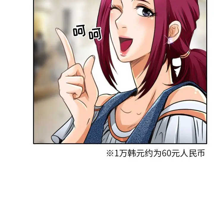 漫画《暗黑之恋》第49话第49张图