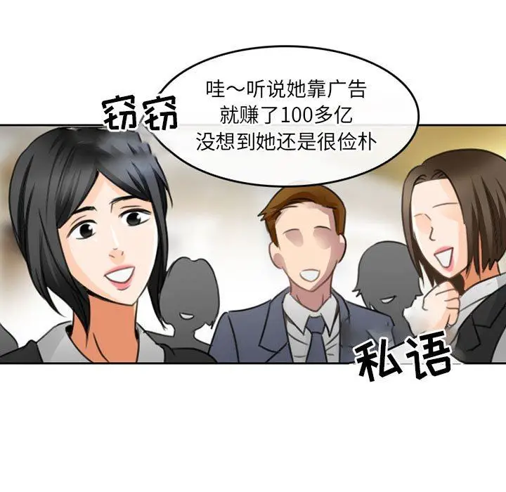 漫画《暗黑之恋》第49话第50张图