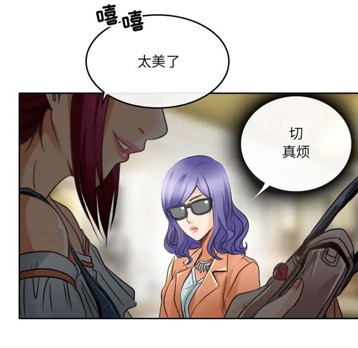 漫画《暗黑之恋》第49话第51张图