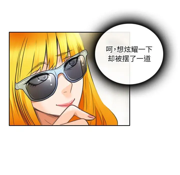 漫画《暗黑之恋》第49话第52张图
