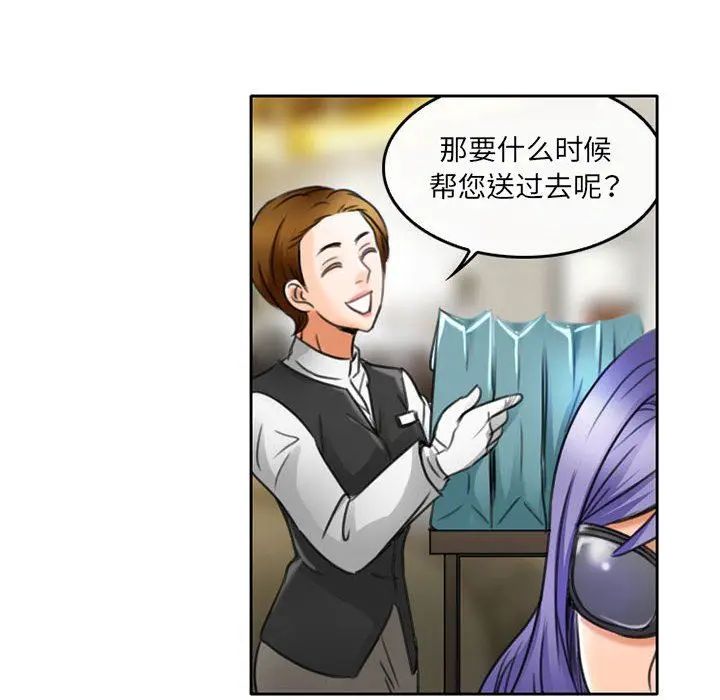 漫画《暗黑之恋》第49话第53张图
