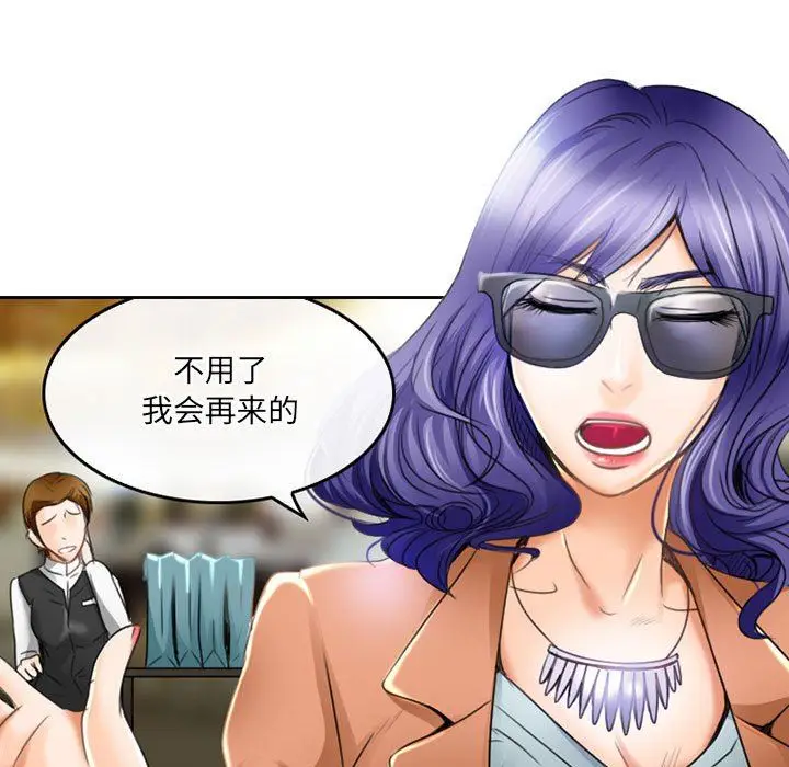漫画《暗黑之恋》第49话第54张图