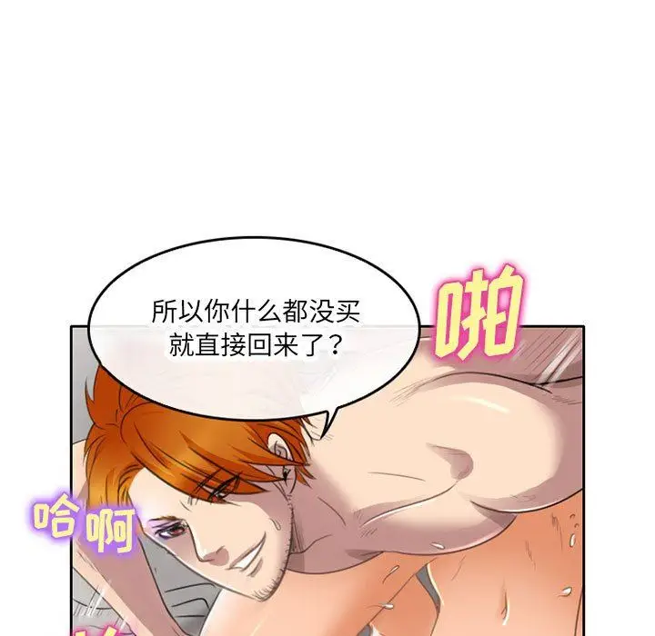 漫画《暗黑之恋》第49话第58张图