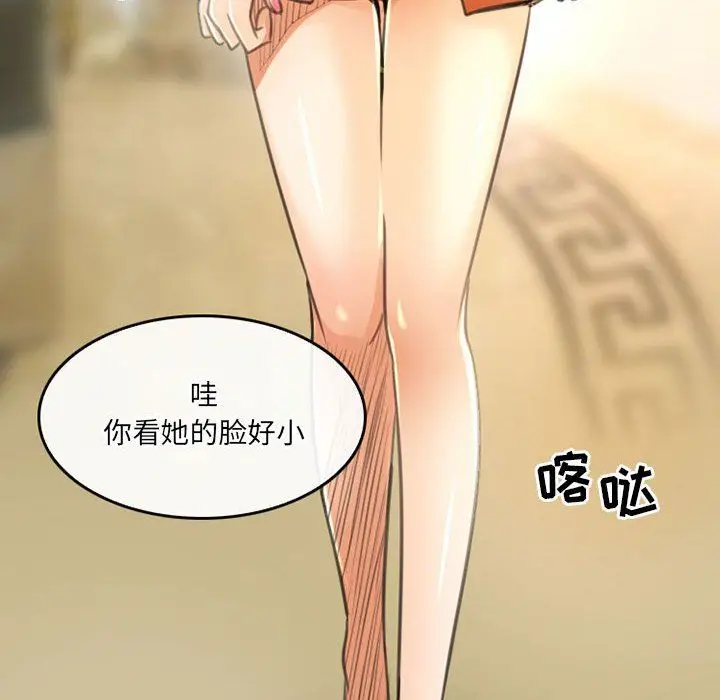 漫画《暗黑之恋》第49话第6张图