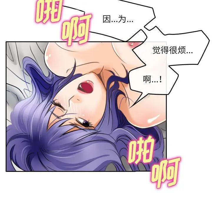 漫画《暗黑之恋》第49话第60张图