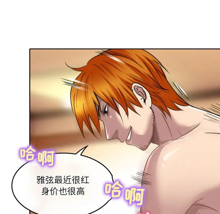 漫画《暗黑之恋》第49话第61张图